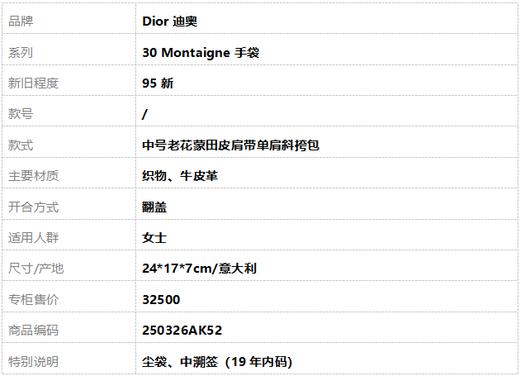 【95新】Dior迪奥30 Montaigne手袋中号老花蒙田皮肩带单肩斜挎包女士250326AK52 商品图10