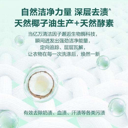 超能1kg植翠洗衣液（鲜艳亮丽） 商品图4
