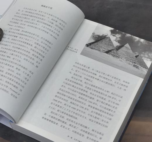 【特惠】《阳光穿过地中海》，32开，平装，金维一著，三联书店2022年一版一印，407页，定价78，售价29元。 商品图5