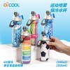 美国进口O2COOL喷雾水杯儿童学生喷水杯子成人户外运动健身保冷降温挤压软水壶 商品缩略图0