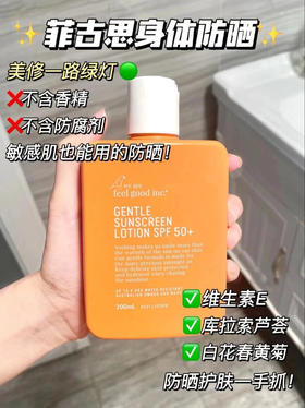 澳洲菲古思身体防晒霜防紫外线户外海边运动防晒乳大容量200ml