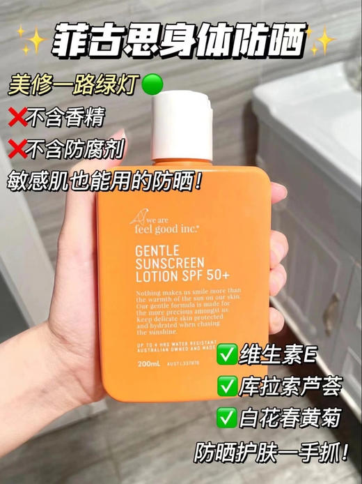 澳洲菲古思身体防晒霜防紫外线户外海边运动防晒乳大容量200ml 商品图0