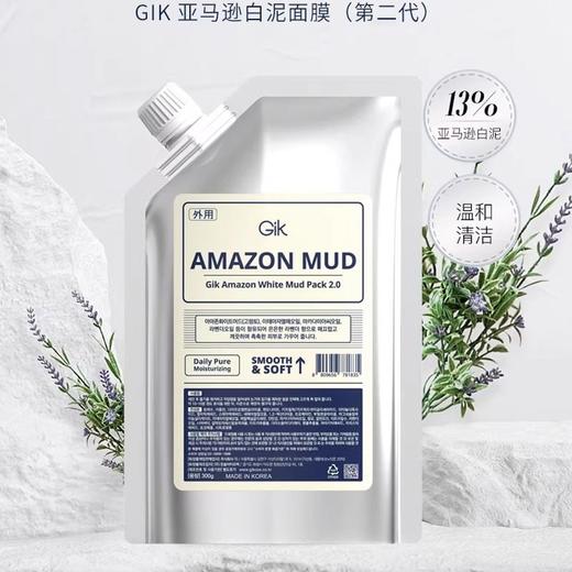 GIK 亚马逊白泥面膜 300g/包 商品图1
