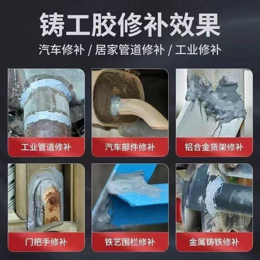 【货号00342】高强度铸工胶焊接耐高温金属修补剂水管补漏防水神器AB胶水电焊胶 商品图3
