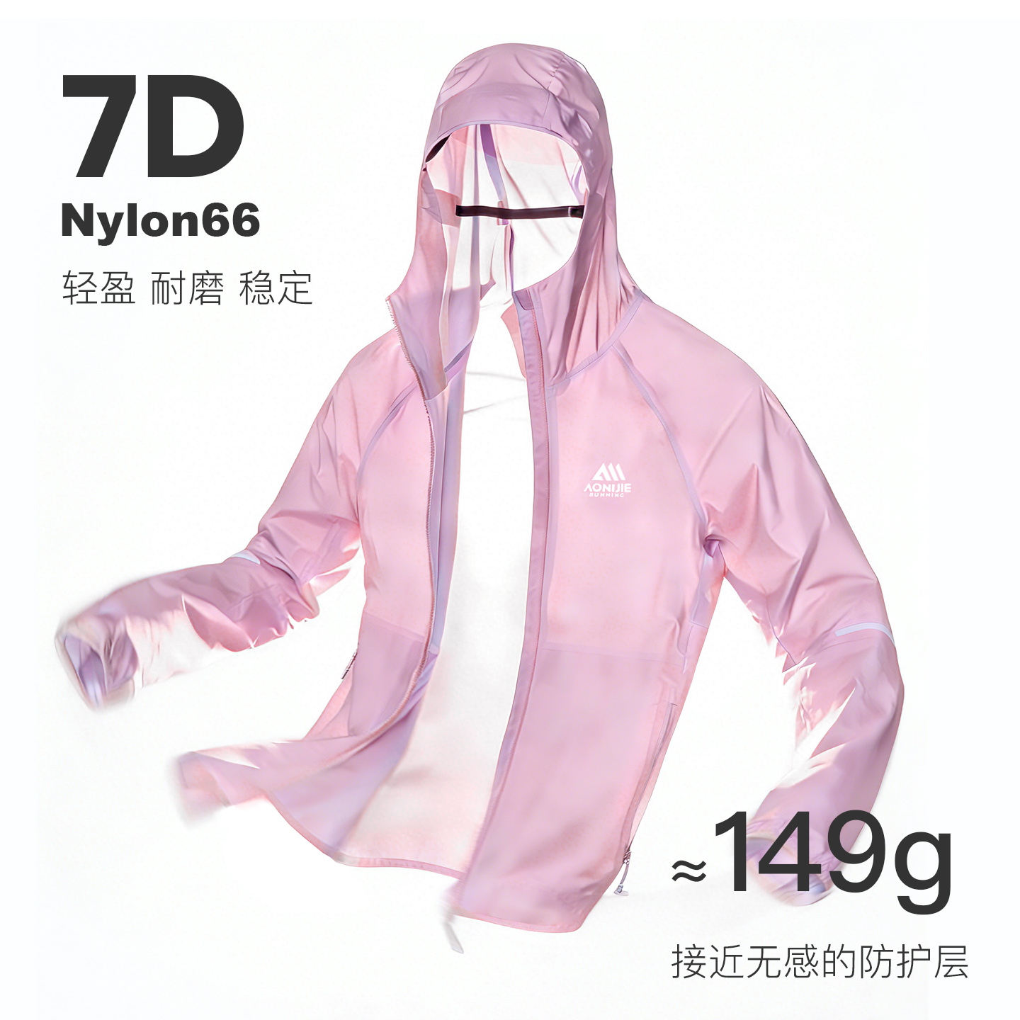 【新款】蝉翼2.0•专业越野跑硬壳冲锋衣