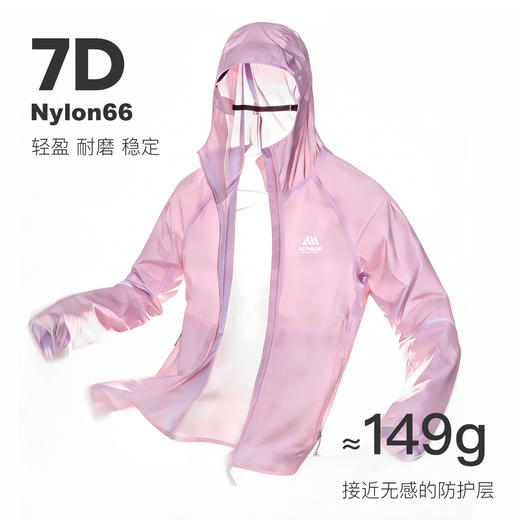 【新款】蝉翼2.0•专业越野跑硬壳冲锋衣 商品图0