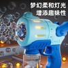 抖音天使婚礼泡泡机 全自动手持灯光泡泡枪不漏液玩具 商品缩略图1