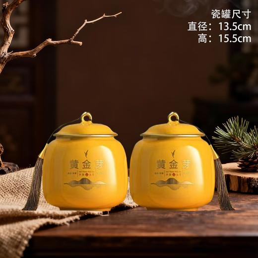 头采时节【黄•滴塑面.2瓷黄金芽】50元1套.整箱10套 商品图3