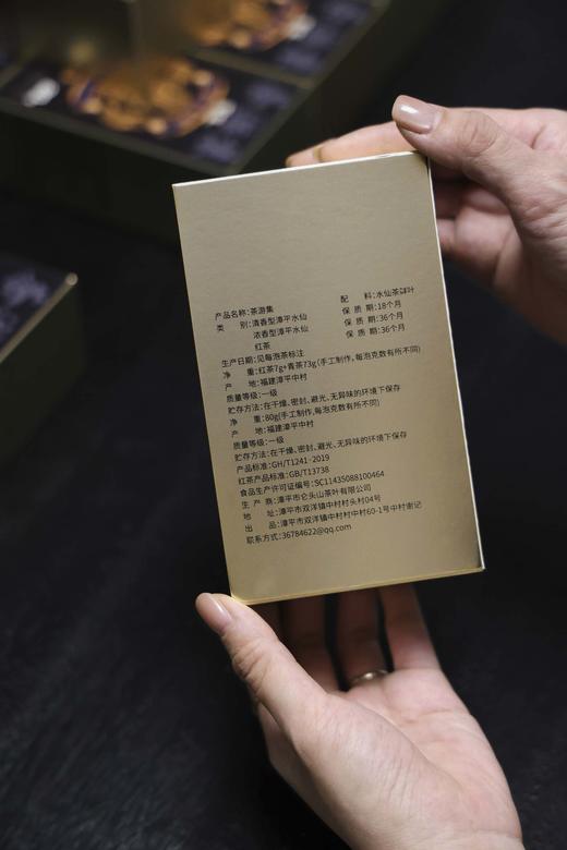 漳平水仙·茶游集品鉴装·8款不同漳平水仙合集 商品图1