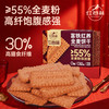 【红谷林无糖富铁红养全麦饼干】 🌹实现素颜自由，可以“吃出好气色”的富铁饼干 ✅一盒约等于166颗红枣/1177颗枸杞 ✅每100克饼干的铁含量有5.5mg 商品缩略图1
