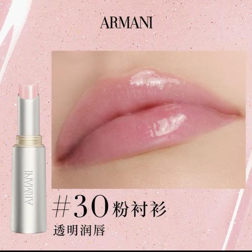 1楼阿玛尼棱镜水光唇膏2.1g 商品图4