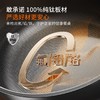 九阳煎锅纯钛0涂层家用炒菜锅钛锅抗粘易洁电磁炉燃气灶通用带盖 商品缩略图7