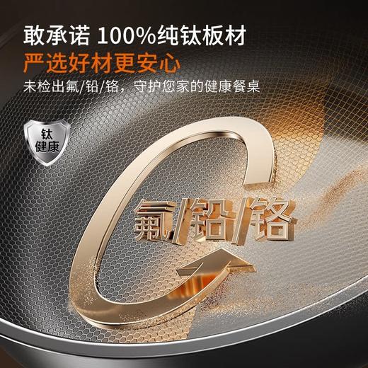 九阳煎锅纯钛0涂层家用炒菜锅钛锅抗粘易洁电磁炉燃气灶通用带盖 商品图7