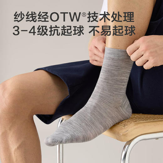 MM 山姆 Member's Mark 轻薄可机洗美利奴羊毛男袜 4双装 商品图3