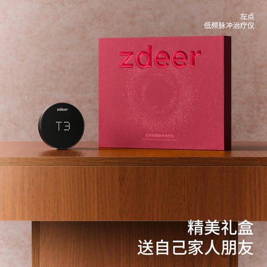 zdeer左点医用智能睡眠仪低频脉冲治疗仪礼盒装 商品图3