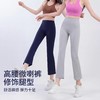 【99任选2件】SINWISS品牌高腰显瘦八分直筒烟管裤裸感运动瑜伽健身微喇裤2507（活动产品，收货7天内支持退换） 商品缩略图0