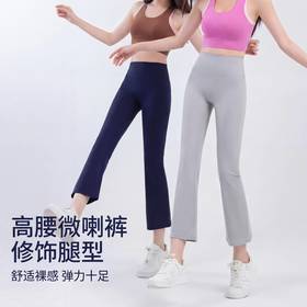 【99任选2件】SINWISS品牌高腰显瘦八分直筒烟管裤裸感运动瑜伽健身微喇裤2507（活动产品，收货7天内支持退换）