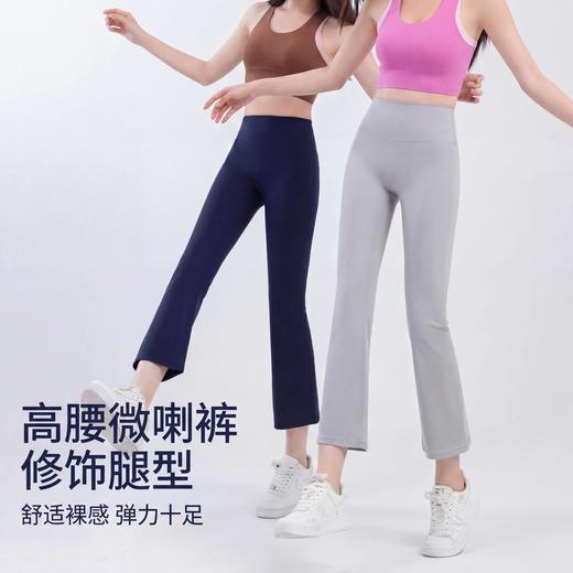 【99任选2件】SINWISS品牌高腰显瘦八分直筒烟管裤裸感运动瑜伽健身微喇裤2507（活动产品，收货7天内支持退换） 商品图0