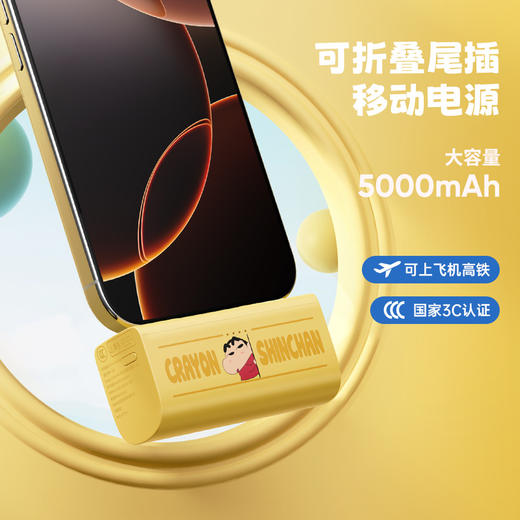 MM 山姆 洛克 移动电源 支架 数据线 套装 商品图6