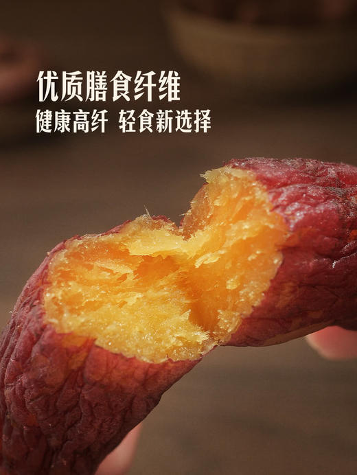 MM 山姆 Member's Mark 红瑶蜜薯干 600g 商品图2