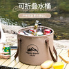 户外折叠水桶便携旅行 露营烧烤野炊大容量储水桶蓄水春游储水罐桶 商品缩略图0