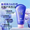 【特证防晒】SPF50  PA+++ 美白隔离防晒乳  速成膜 不黏腻  清爽透气 水润保湿   60g/瓶 商品缩略图2