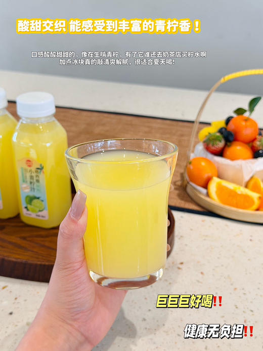 小青柠汁   商品图1