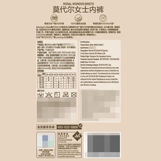 MM 山姆 Member's Mark 莫代尔女士内裤 混色 商品图2