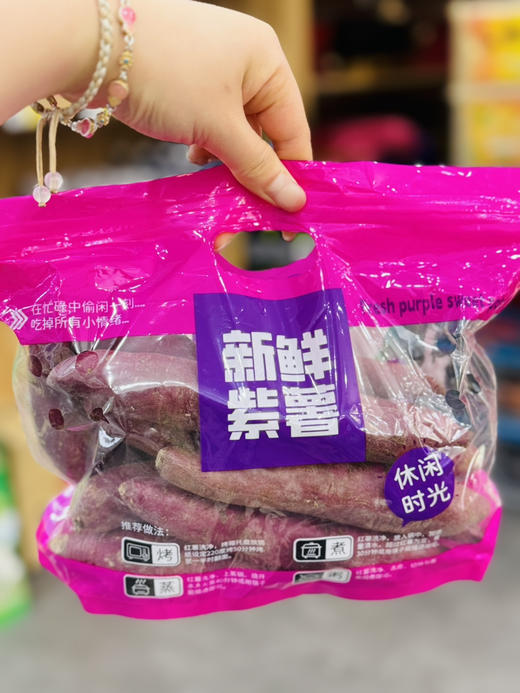 越南紫薯（2斤装） 商品图0