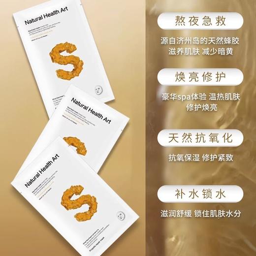 秘库 玻色因蜂胶焕颜面膜 10片/包 商品图1