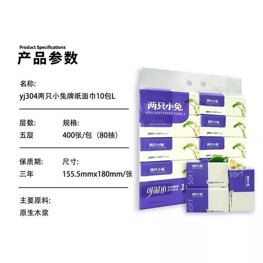 两只松鼠 大包纸面巾抽纸 10包/提 商品图1