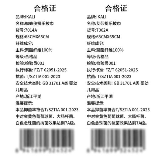 MM 山姆 漫威 蜘蛛侠扮乐披巾 均码 商品图6
