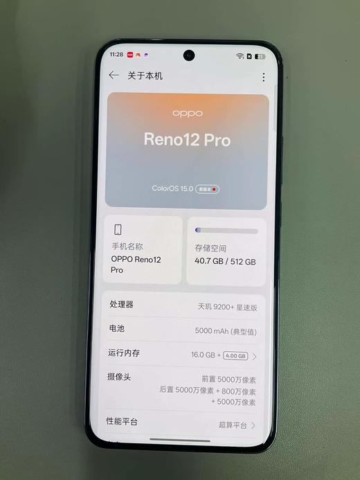 OPPO Reno12pro 16+512G紫  成色98新 在保26/05/31 1799 商品图1