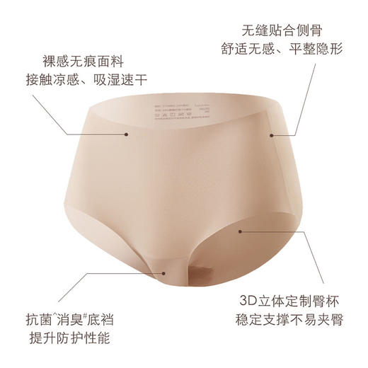 MM 山姆 Signal-line裸感内裤4.0 6条装 混色 商品图2