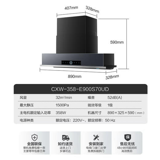 海尔（Haier）烟机 CXW-358-E900S70UD 商品图14