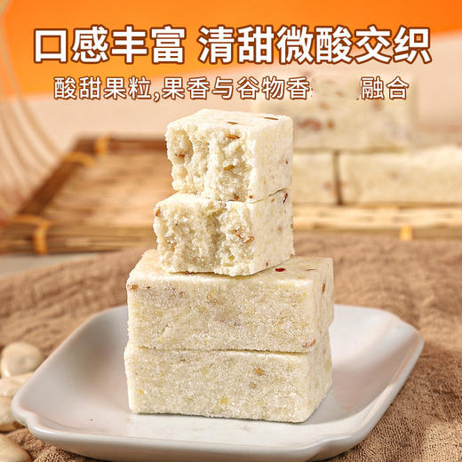 <有书甄选>白芸豆奇亚籽山楂苹果软糕 传统糕点办公室早餐休闲糕点心代餐食品250g/盒 商品图1