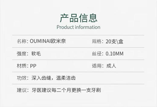 出口欧盟，迪拜。山姆在售正品欧米奈柔毛牙刷，一盒20支！亏清69包邮。 商品图9
