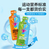 (新款等渗)跑能能量胶40克/橘子味好喝超值口粮胶/无防腐剂2年保质期） 商品缩略图8