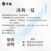 【社群专享】华畜冰爽一夏兽用藿香正气解暑降温猪牛羊鸭抗应激养鸡场降暑增食 商品缩略图4