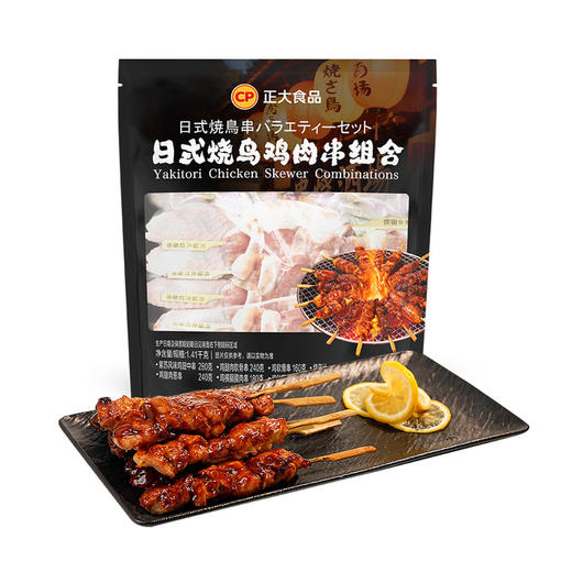 MM 山姆 日式烧鸟鸡肉串组合 1.41kg 商品图0
