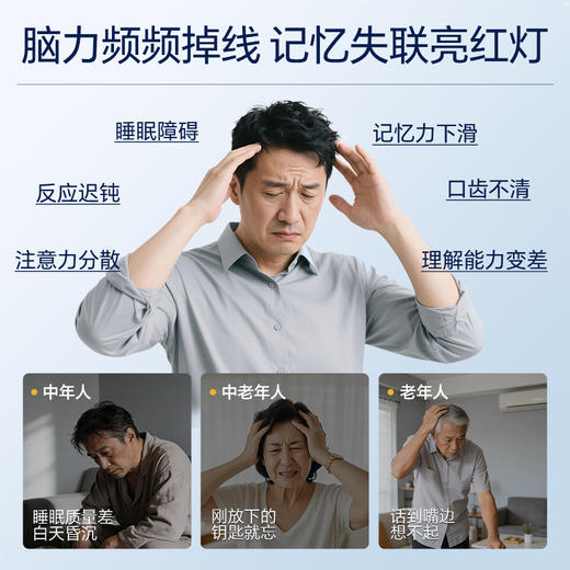 Vinsic脑记忆复合神经酸 商品图4