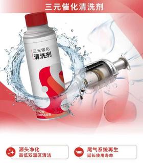 三元催化清洗抵用券