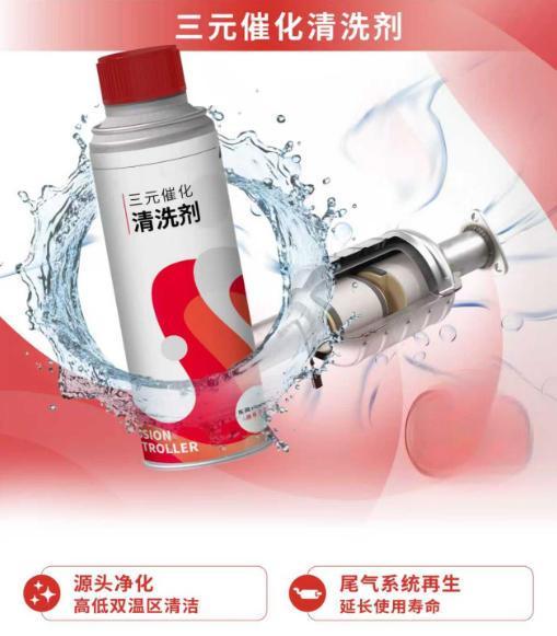 三元催化清洗抵用券 商品图0