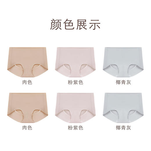 MM 山姆 Signal-line裸感内裤4.0 6条装 混色 商品图0