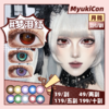 【活动】 MyukiCon雪物语月抛 新品 定轴 神秘宝藏/星晖骑士/燃珊写海 梦泪红/扶光暖棕/复古美式棕 魔法契约 时光魔女/乳酪诱惑 COS南小鸟/蝴蝶忍/芙莉莲/小圆/猫猫/恋与深空 显色美瞳 商品缩略图0