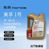 机油抵用券 商品缩略图1