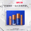 奥古斯汀·巴德—AB新手盒子套装抗皱紧致焕肤 商品缩略图1