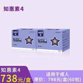 知恵の素4（2盒，仅限搭配其它型号）知惠素4固体饮料（柠檬味）