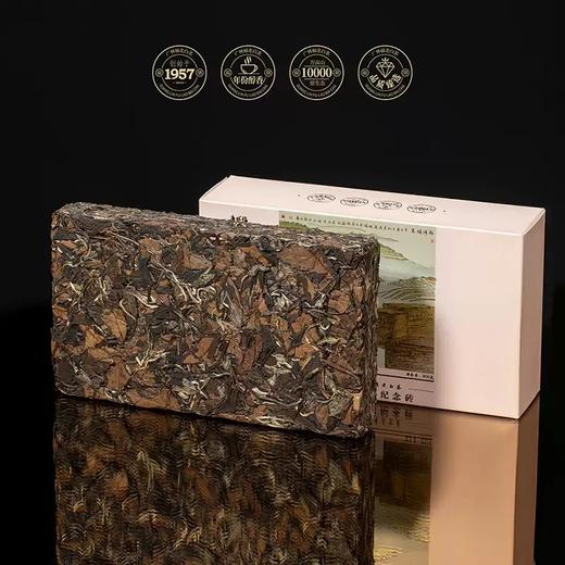 【单SKU】广林福（GLF）院士开箱品鉴会纪念砖 2015年贡眉 福鼎白茶 商品图0