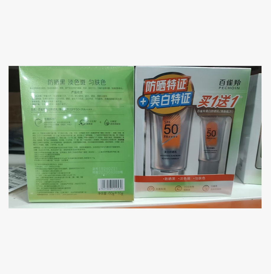 百雀羚水嫩倍现美白防晒乳SPF50PA+++套装(60g+35g)(新老包装随机发)